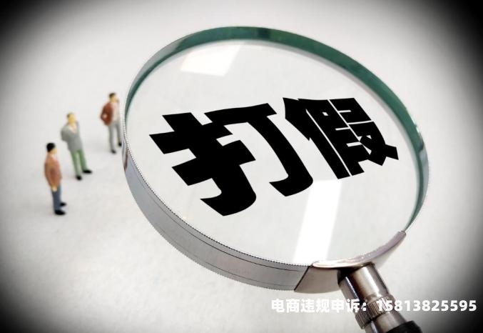 商标 广告滥用字样图片-第1张图片