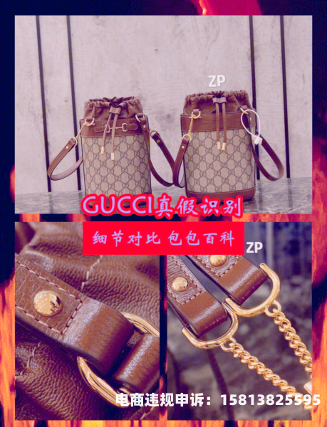 gucci的商标应该拆掉吗-第2张图片