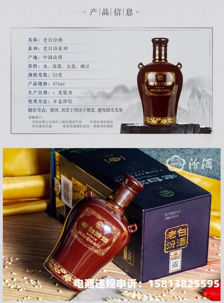 老白购买鉴定售假怎么处理的-第1张图片