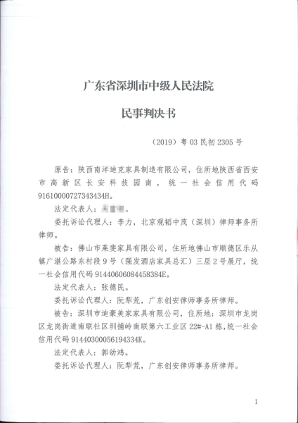 外观专利侵权代理费怎么算-第2张图片