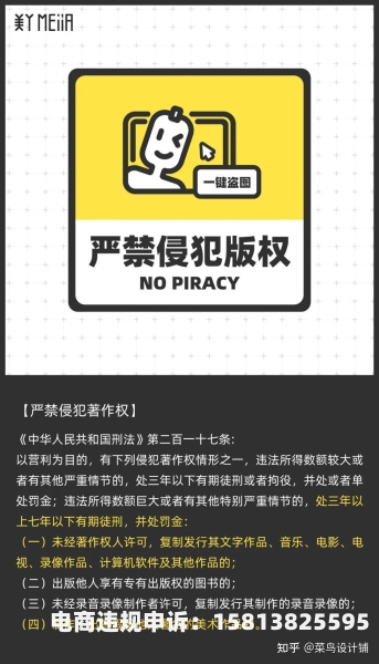 盗图侵权商用赔偿标准-第2张图片