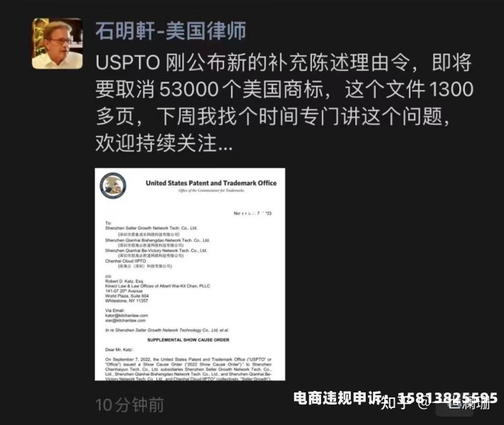 投诉滥用商标关键字 店铺有什么影响-第2张图片