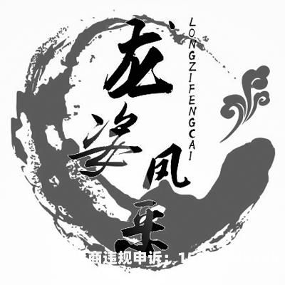 成语 商标-第2张图片
