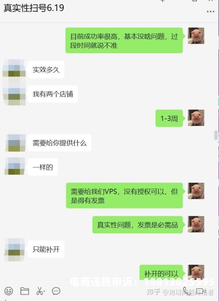 亚马逊商标文字滥用怎么申诉-第2张图片