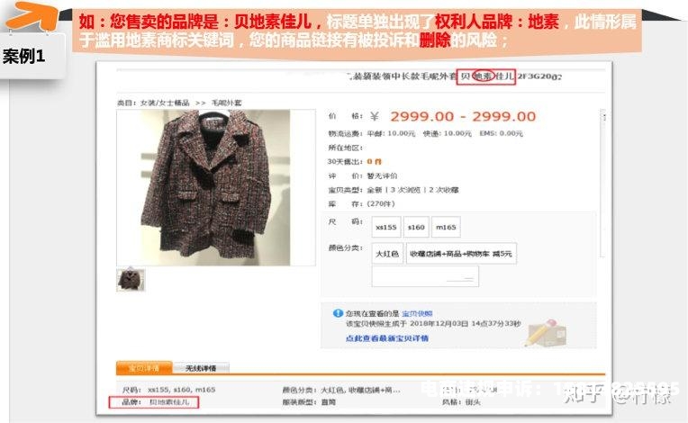 滥用商标怎么举报电话-第2张图片