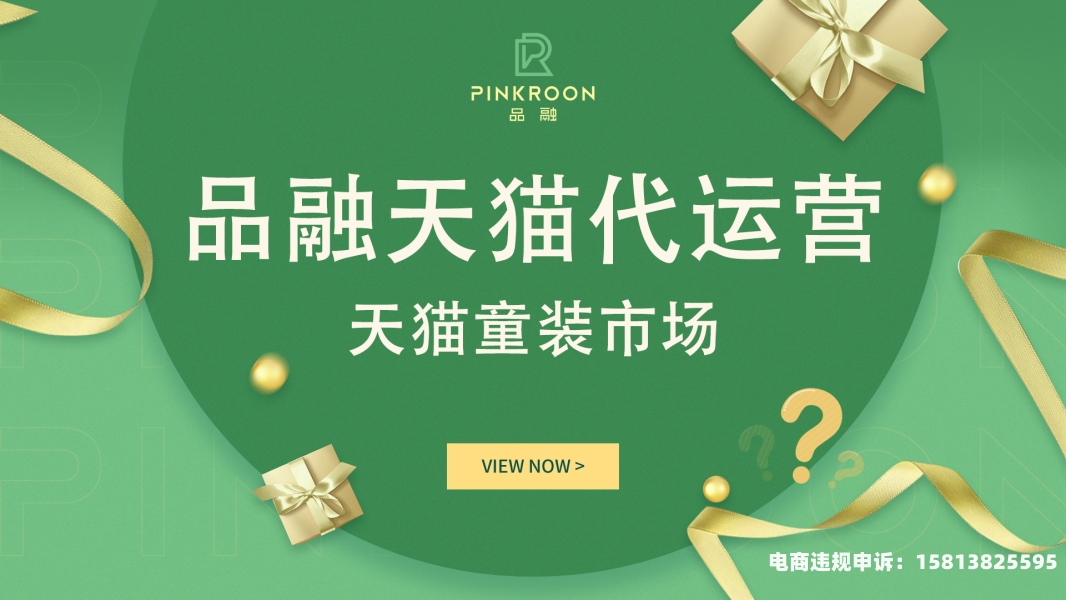 童装天猫抽检多久一次-第2张图片
