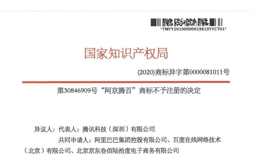 被投诉滥用商标关键字申诉材料类型-第2张图片