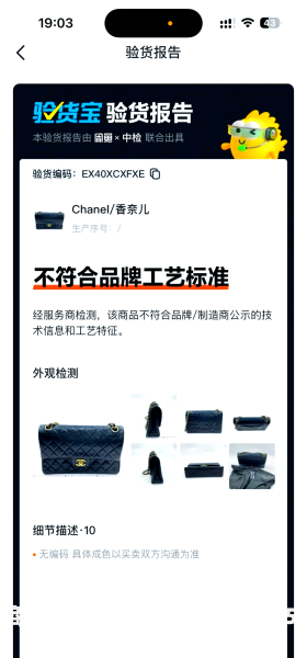购买鉴定投诉售假没办法处理-第1张图片