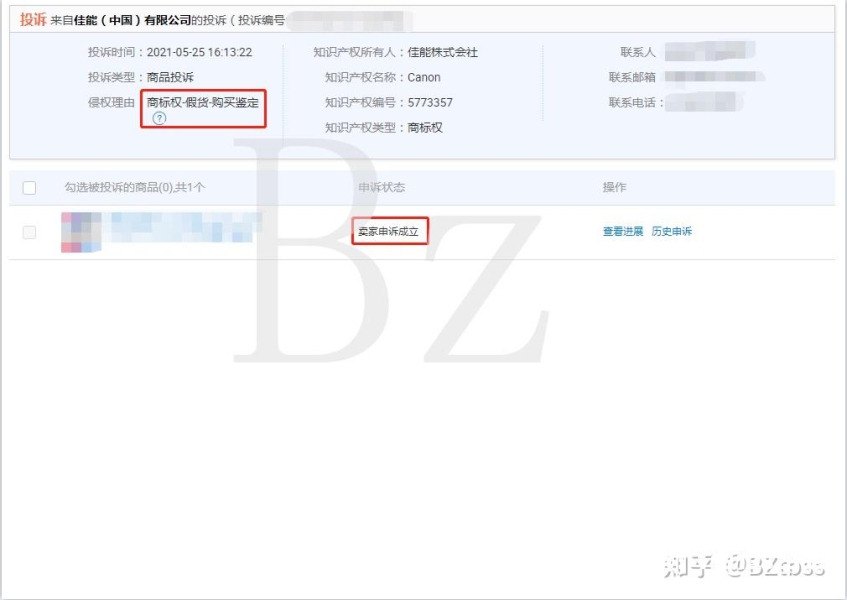 淘宝美妆购买鉴定售假申诉流程-第1张图片