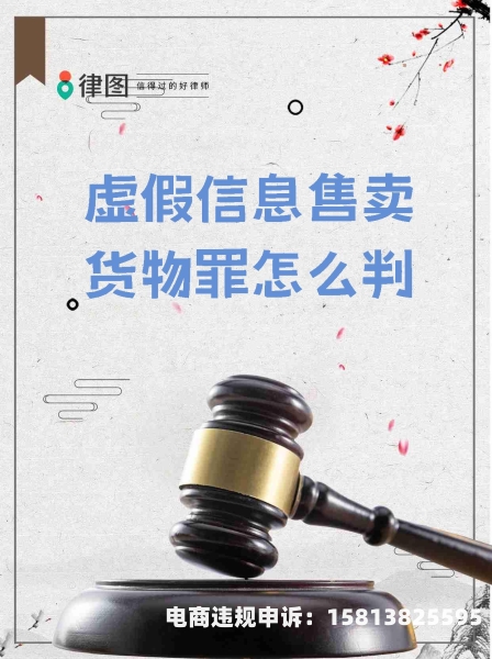 信息层面判断售假行为的依据-第1张图片