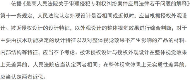 江苏外观设计专利的保护范围-第1张图片