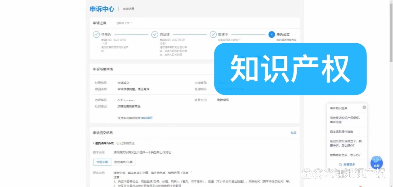信息层面 出售假货违法吗-第2张图片
