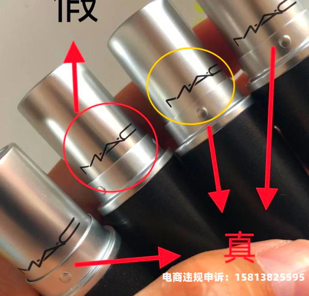 口红怎么防真伪-第2张图片