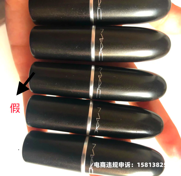 口红怎么防真伪-第1张图片