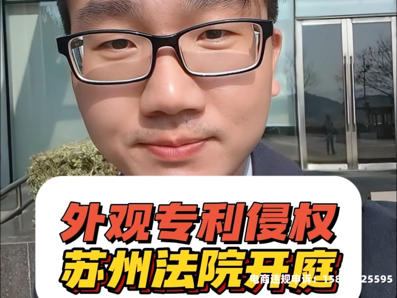 外观专利侵权的判罚案例有哪些-第2张图片