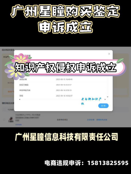 购买鉴定售假是什么意思啊-第2张图片