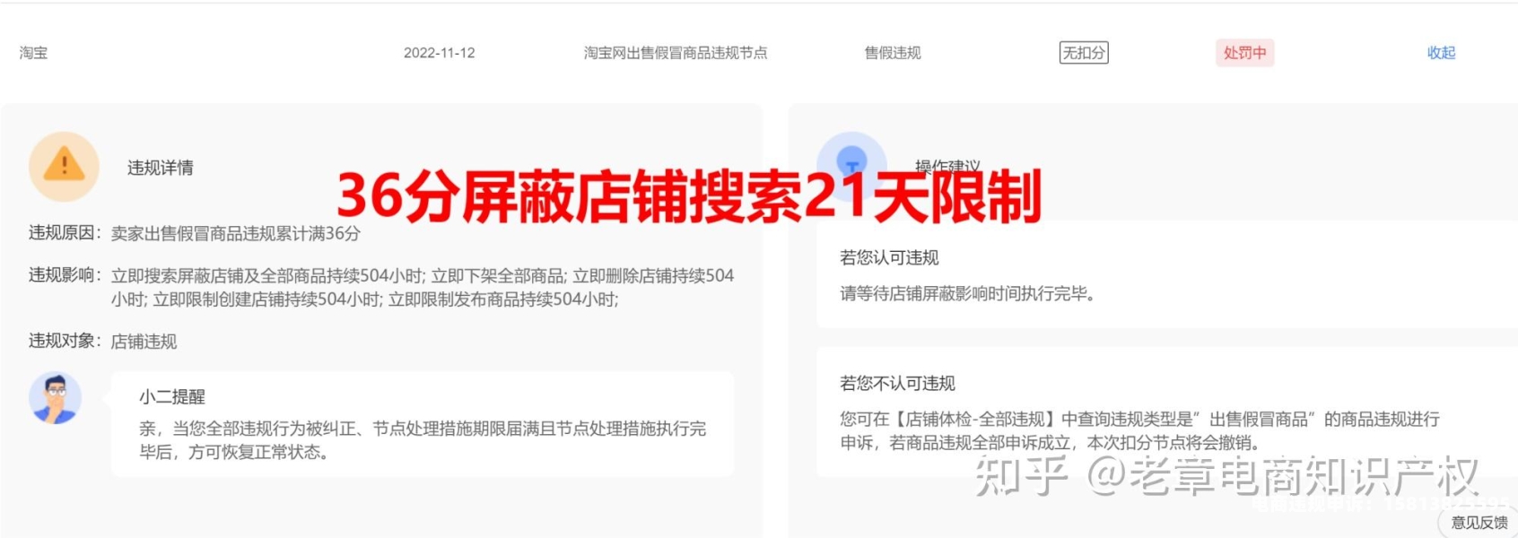 层面信息售假没扣分会怎么样-第1张图片