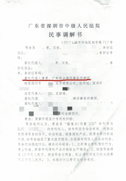 家具外观专利侵权案例大全-第1张图片