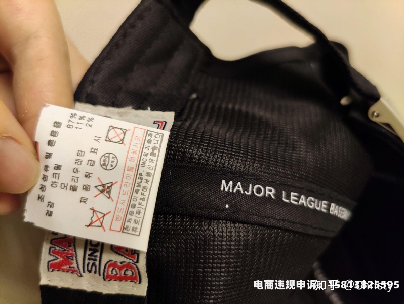 mlb购买鉴定售假如何申诉成功-第2张图片