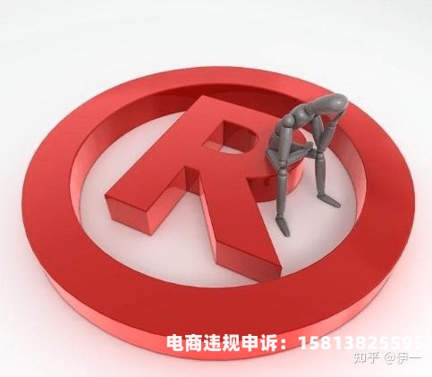 滥用商标或者近似商标的行为-第1张图片