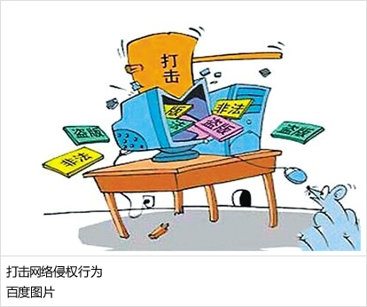 盗图侵权构成要件有哪些-第2张图片