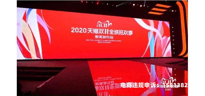 天猫抽检2020-第2张图片