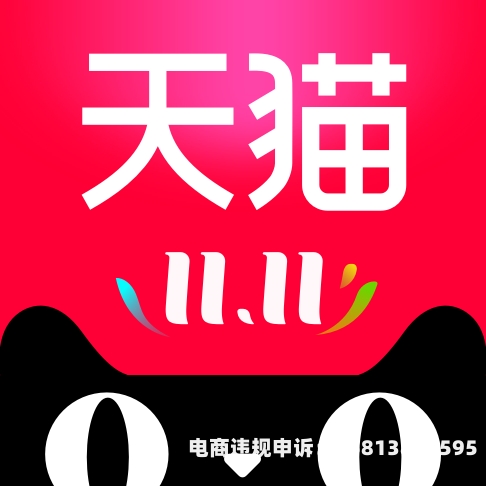 天猫抽检2020-第1张图片