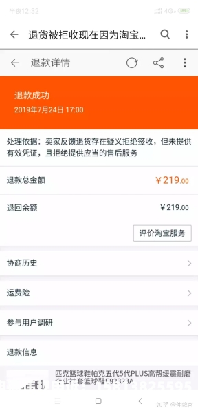 球鞋淘宝信息层面售假是真的吗-第1张图片