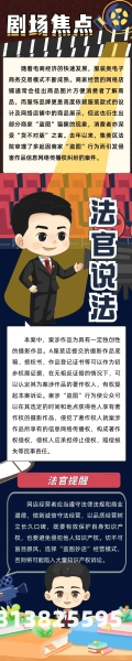 盗图还说别人侵权吗-第1张图片