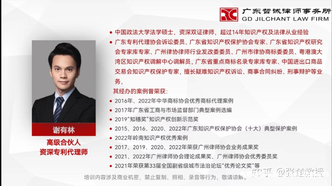 外观专利属于侵权吗知乎-第1张图片