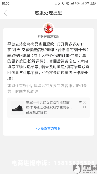 购买鉴定售假有成功的吗怎么处理-第2张图片