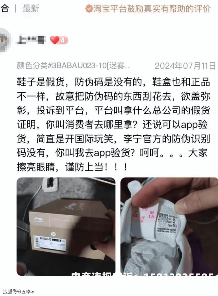 购买鉴定售假有成功的吗怎么处理-第1张图片