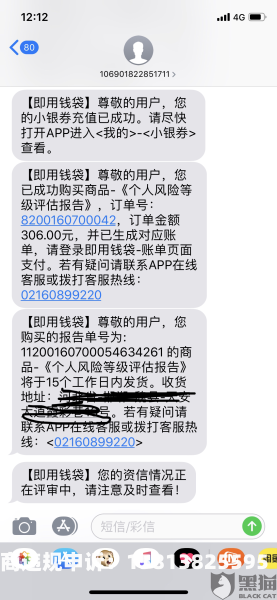 怎么举报虚假交易行为-第1张图片