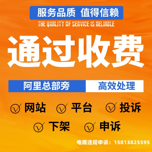 淘宝购买鉴定售假能处理吗安全吗-第1张图片