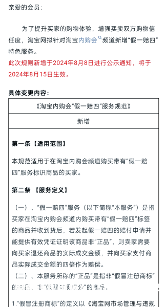 淘宝信息层面售假 杭州是真的吗-第2张图片