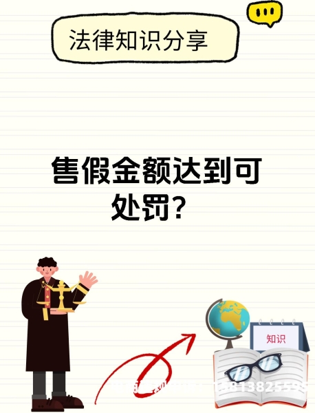 购买鉴定售假如何处罚-第1张图片