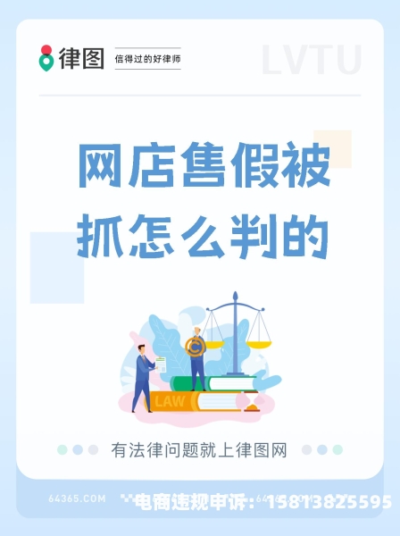 店铺信息层面售假-第1张图片