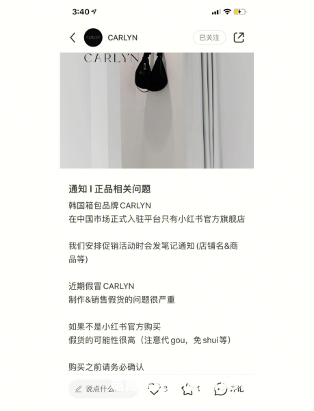 代购避免信息层面售假的方法-第1张图片