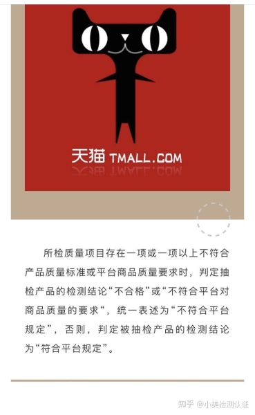 天猫抽检 缺货怎么办-第2张图片