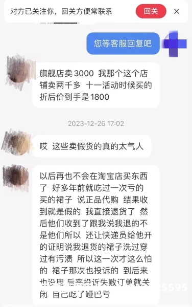 售假购买鉴定影响退货吗怎么办-第1张图片