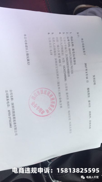 虚假交易的宝贝怎么处理-第1张图片