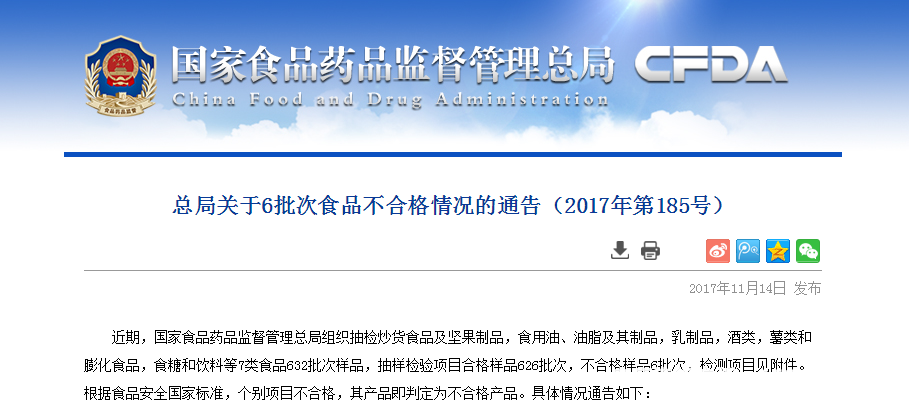 天猫政府抽检是真的吗-第1张图片