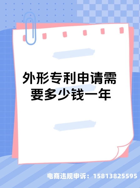 外观专利不侵权怎么办理手续-第1张图片