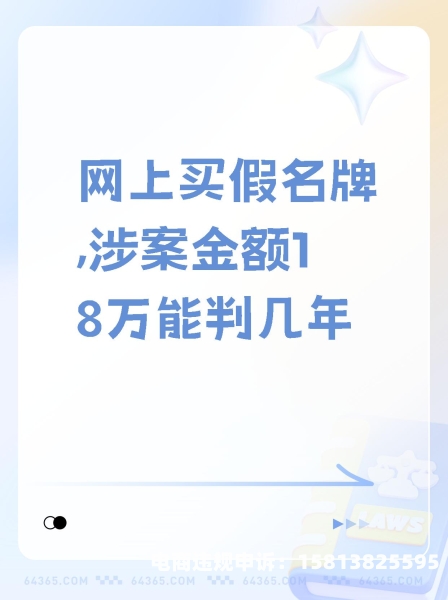 购买鉴定售假有申诉成功的吗-第1张图片