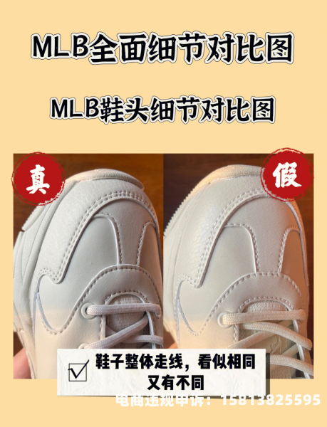 mlb专柜鉴定-第2张图片
