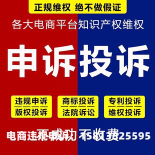 怎么投诉盗图侵权行为-第1张图片