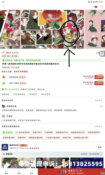 盗图侵权怎么警告处理-第2张图片