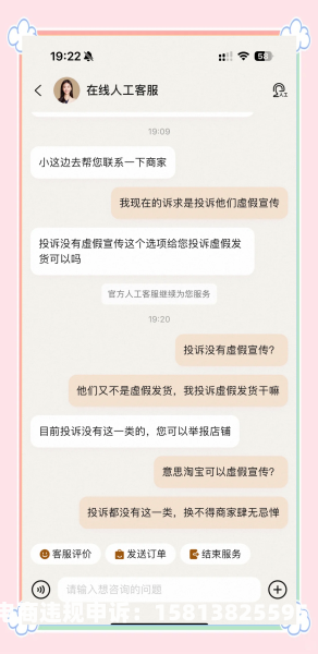 淘宝打出信息层面售假怎么办-第1张图片