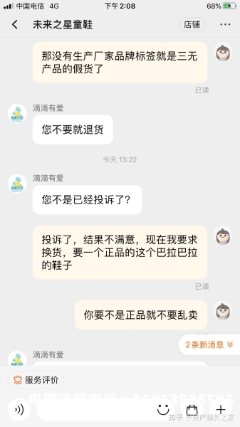 信息层面售假吊牌违法吗-第2张图片