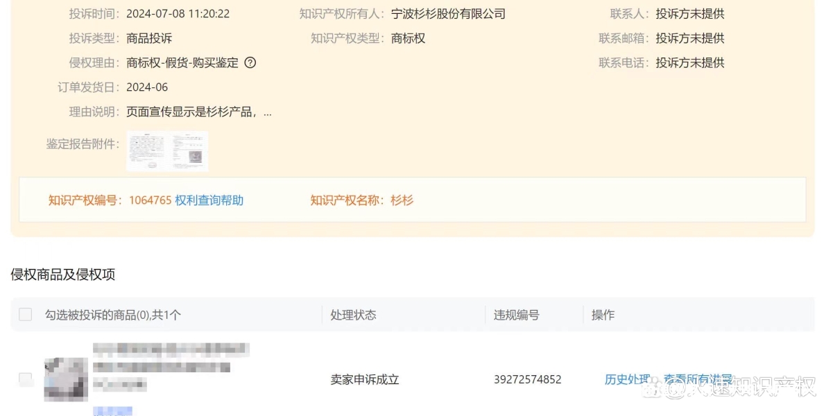 品牌购买鉴定售假怎么办理-第1张图片